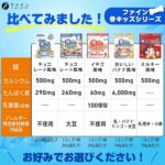 骨キッズ カルシウム タブレット チョコ風味 70g_