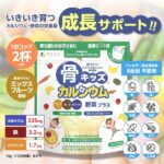 骨キッズカルシウム野菜プラス ミックスフルーツ風味128g_