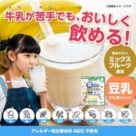 骨キッズカルシウム野菜プラス ミックスフルーツ風味128g_