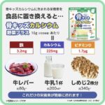 骨キッズカルシウム野菜プラス ミックスフルーツ風味128g_