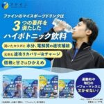 【暑さ対策に】マイスポーツドリンクパウダー TVアニメ『ブルーロック』仕様 スポーツドリンク味 各種（5袋、10袋）