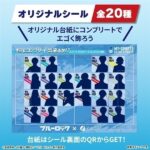 【暑さ対策に】マイスポーツドリンクパウダー TVアニメ『ブルーロック』仕様 スポーツドリンク味 各種（5袋、10袋）