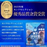 【暑さ対策に】マイスポーツドリンクパウダー TVアニメ『ブルーロック』仕様 スポーツドリンク味 各種（5袋、10袋）