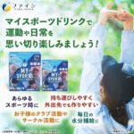 【暑さ対策に】マイスポーツドリンクパウダー TVアニメ『ブルーロック』仕様 スポーツドリンク味 各種（5袋、10袋）