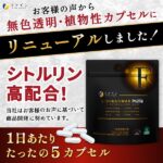 L-シトルリンMAX Prime 30日分