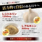 L-シトルリンMAX Prime 30日分