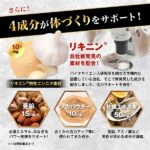 L-シトルリンMAX Prime 30日分
