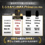 L-シトルリンMAX Prime 30日分