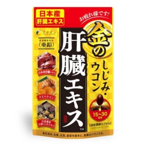 金のしじみウコン肝臓エキス 各種（15～30日分/大容量 45～90日分/14日分/メガパック/ 【お試し】3粒×2包/ 【携帯用】3粒×10包
