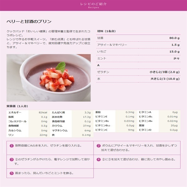 ファインスーパーフード アサイー&マキベリー 50g