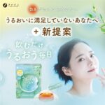 うるぷるハトムギC