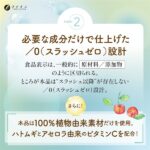 うるぷるハトムギC