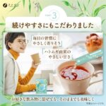 うるぷるハトムギC
