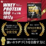 ファインプロ ホエイプロテイン100 各味(チョコ、プリン、ヨーグルト、ミルクティ)
